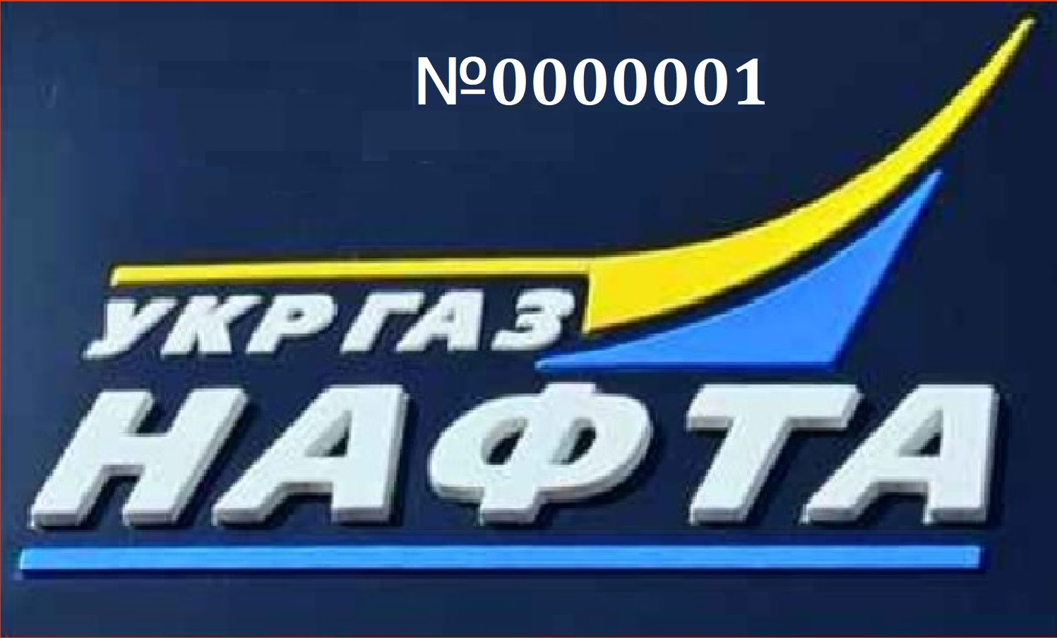 Бензин А95,картка,Укргазнафта